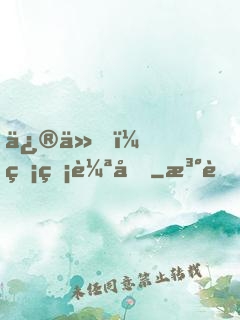 修仙，無盡輪回